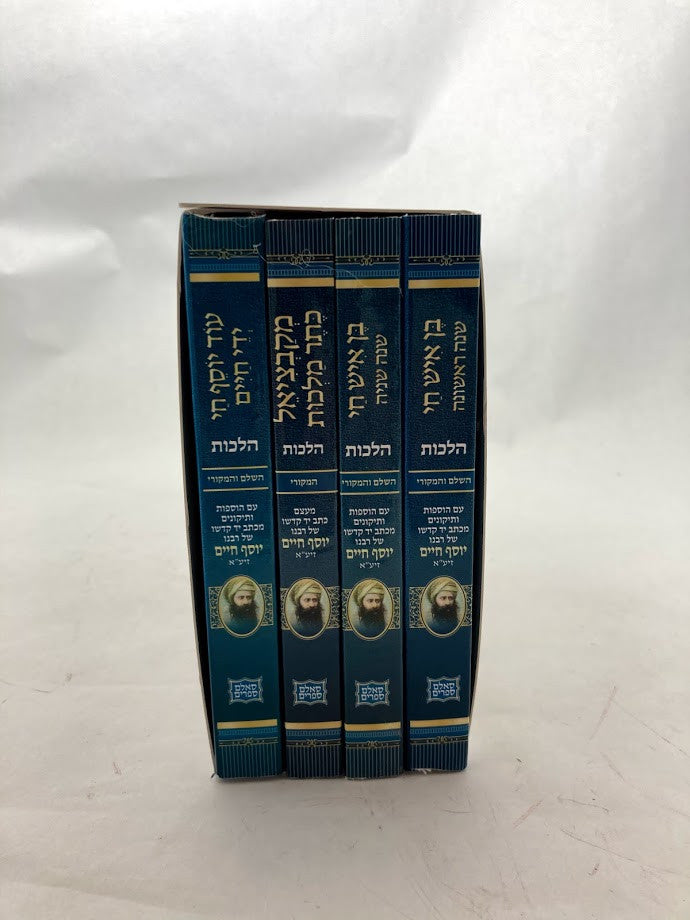 בן איש חי כיס 4 כרכים הלכות+עוד יוסף חי + מקבציאל (BK-BIC4P)