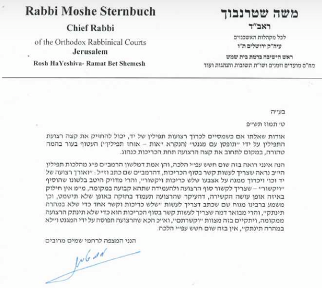 אות Retzuos Holder