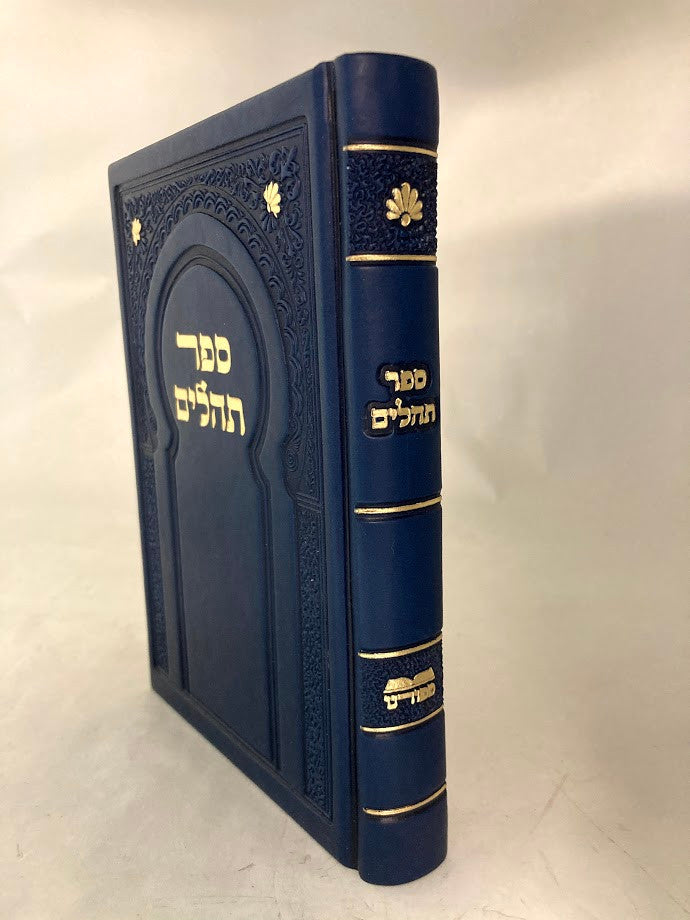 תהילים ספורנו PU Leather 5"x7" (BK-THSF)