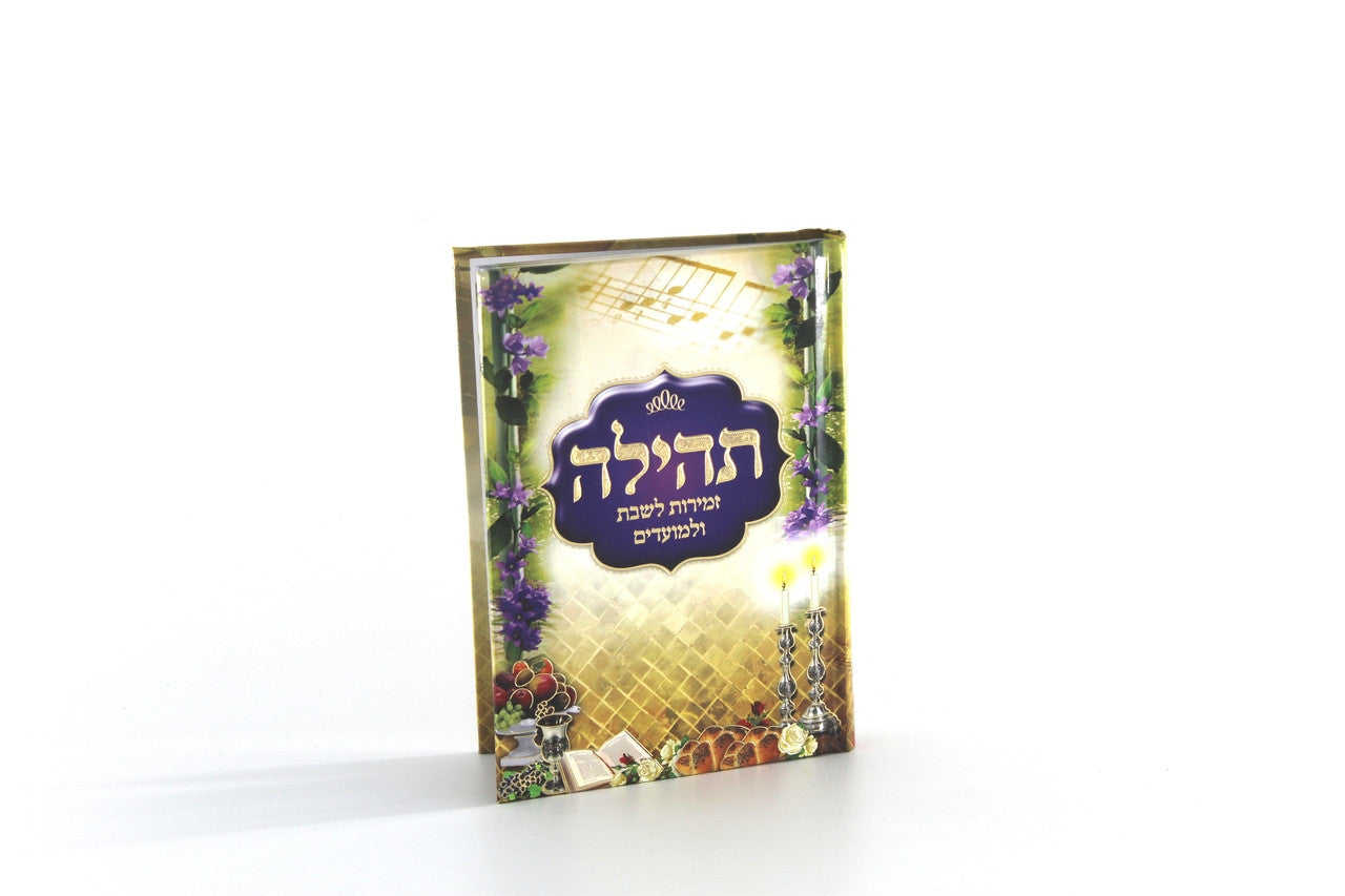 Tehila Zemirot Shabat-Hardcover (BK-THILA)