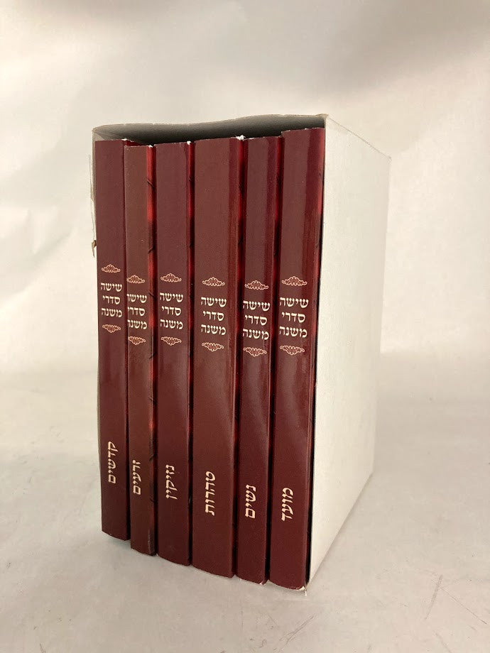 Shisha Sidrai Mishna 6 vol. - Pocket Size-Lg 4.5"x6"(BK-MHLPLG)
