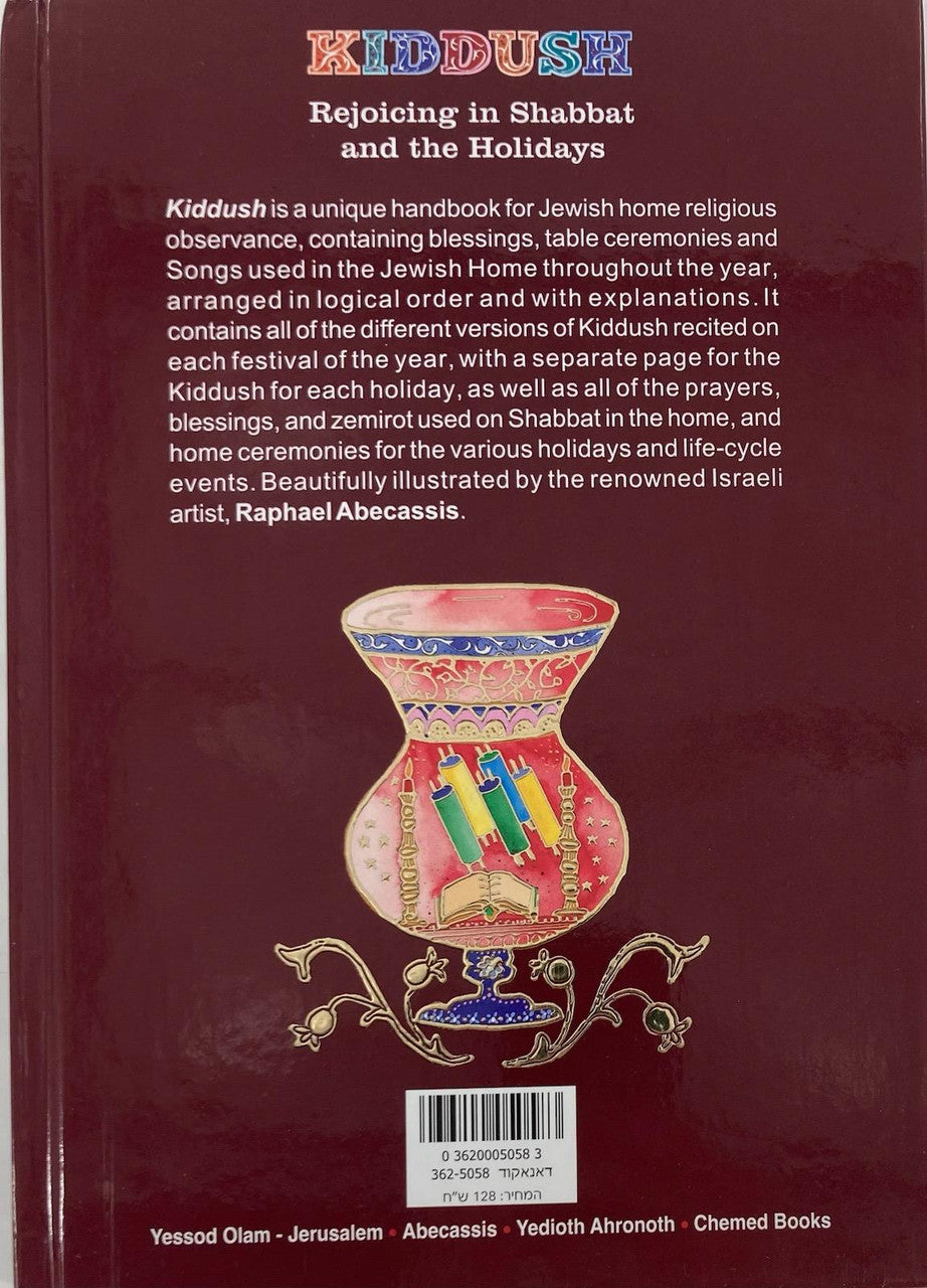 Kiddush Book Abecassis Large Hebrew English (BK-SHHE)