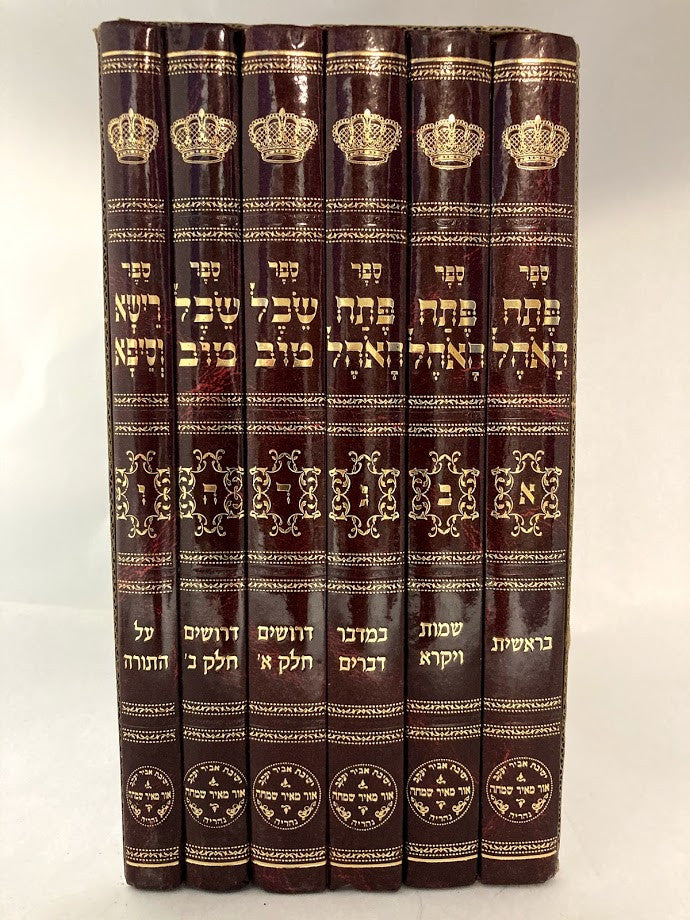 סט פתח האוהל על התורה אבוחצירא (BK-PETHA)