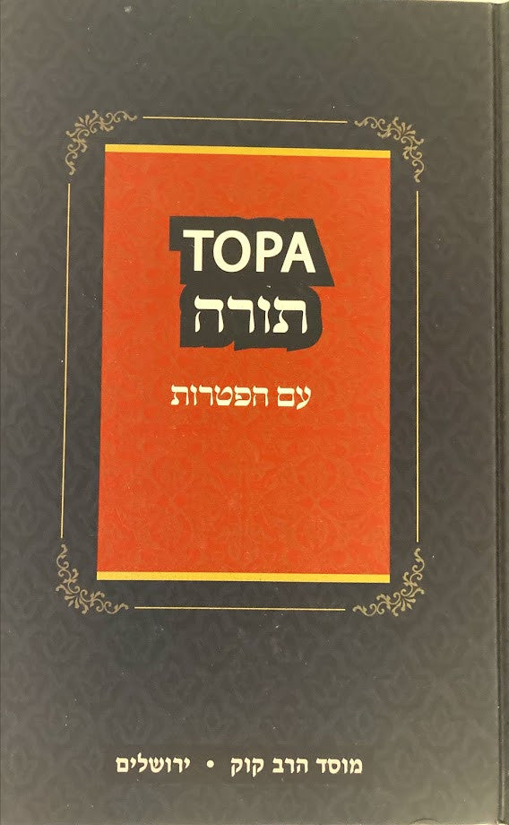 Tanach - Torah 1vol. (Russian)-Mosad Rav Kook (BKR-T1K)