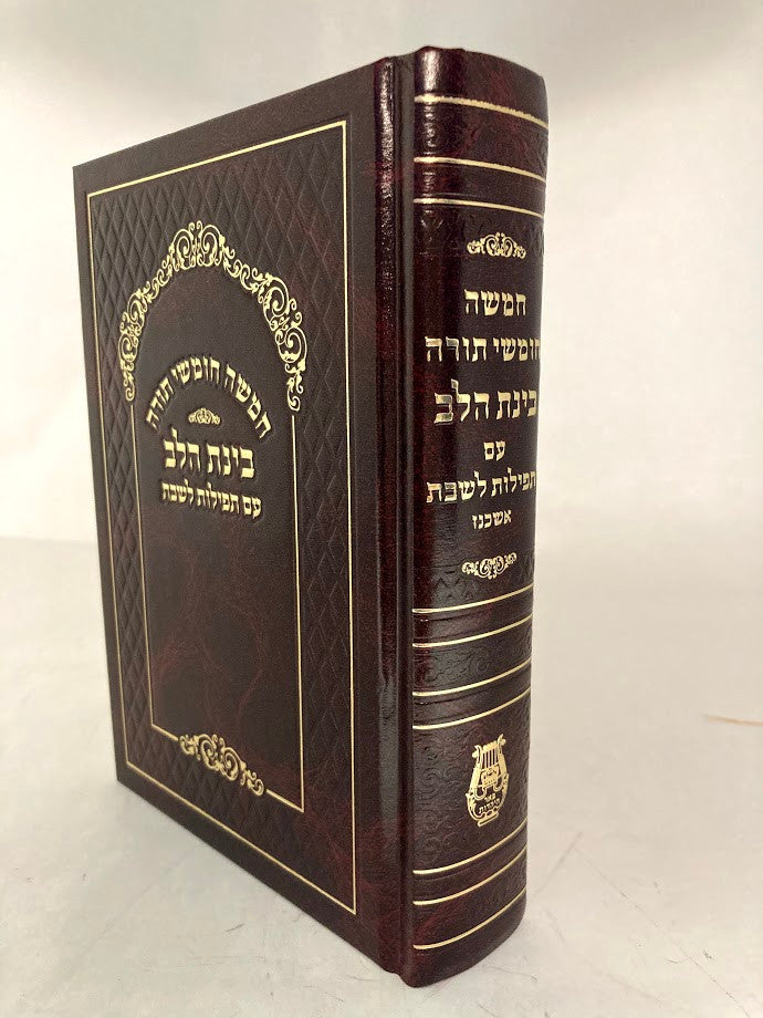 Chumash Binat Halev w/ Rashi-Shabbat Davening-Ashkenaz-5"x7" (BK-CBHA)