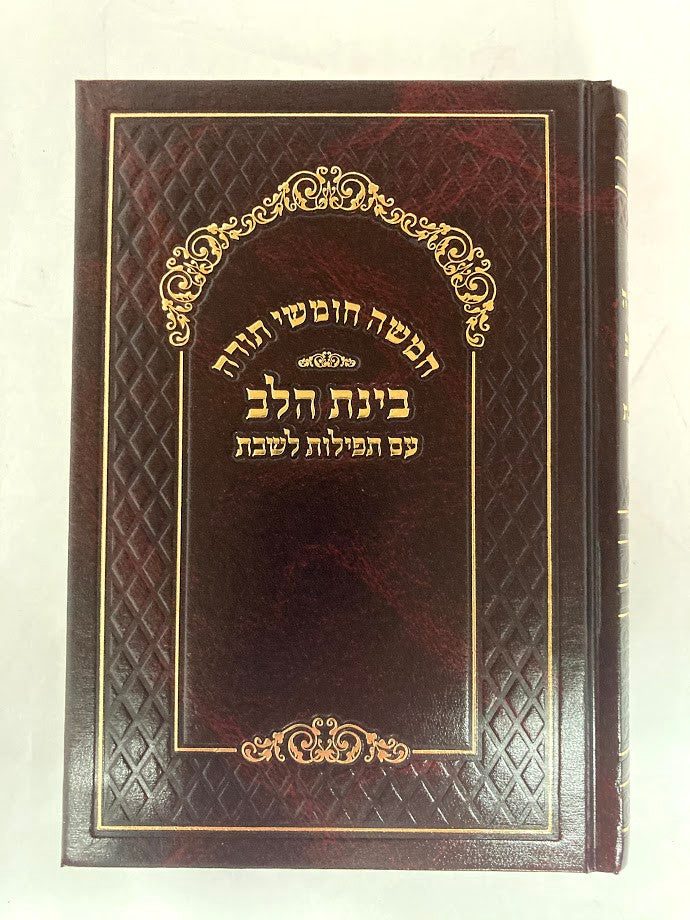 Chumash Binat Halev w/ Rashi-Shabbat Davening-Sefard-5"x7" (BK-CBHS)
