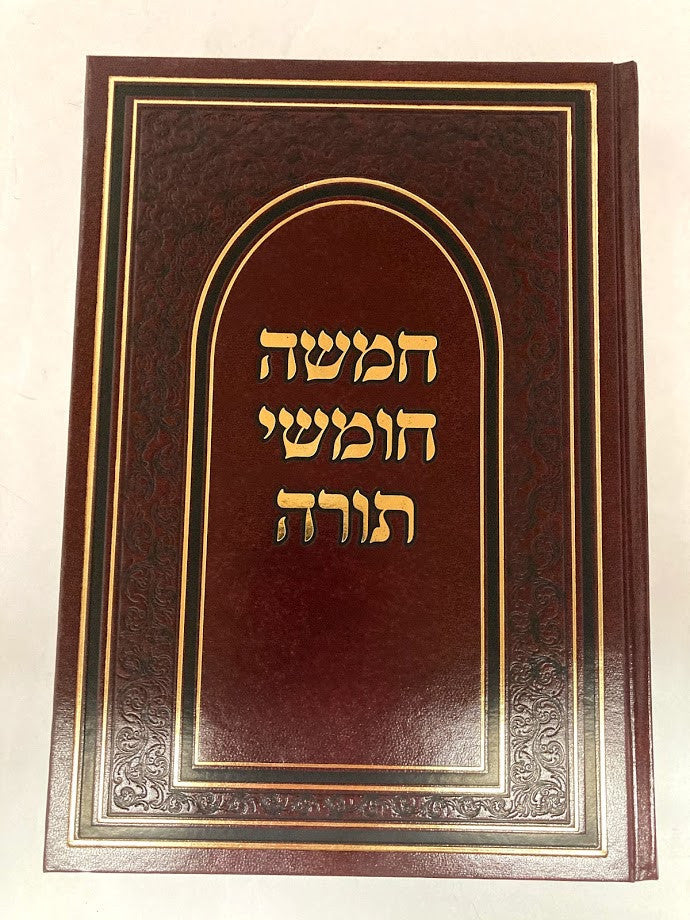 1 vol. Chumash W/ Rashi-Yesodot(BK-CCT1)