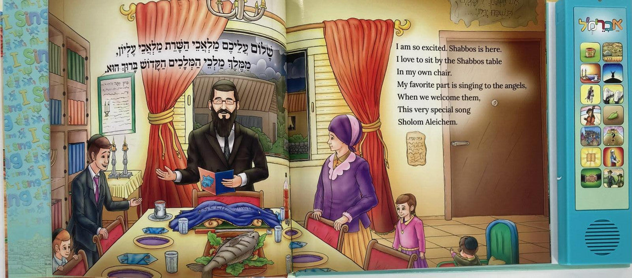 I Sing-Avraham Fried-English (GM-SIDURAFE)