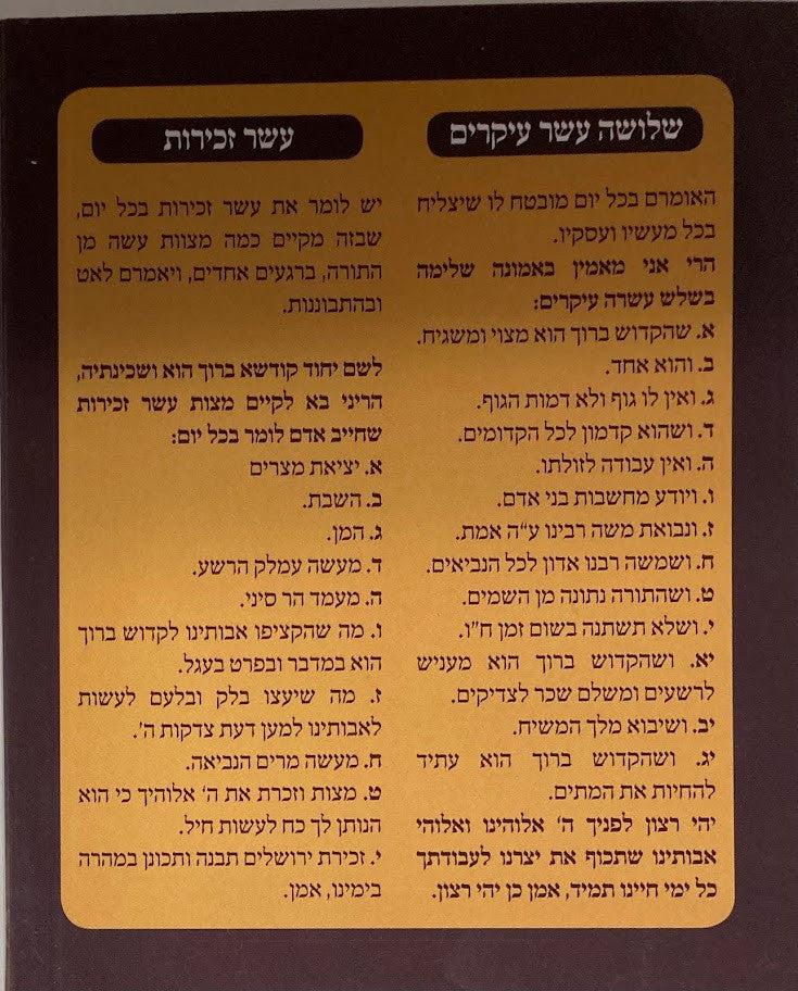 Soft Cover Tehillim 4 X 5 תהילים עם מנחה מעריב / רב עובדיה כריכה רכה (BK-THMMRV)