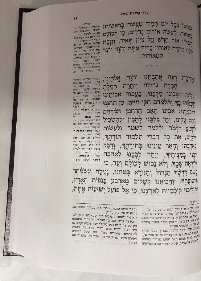 סידור תפילת יוסף -פסקי מ"ב אשכנז (גדול) Lg 9.5"x6"(BK-STYA)
