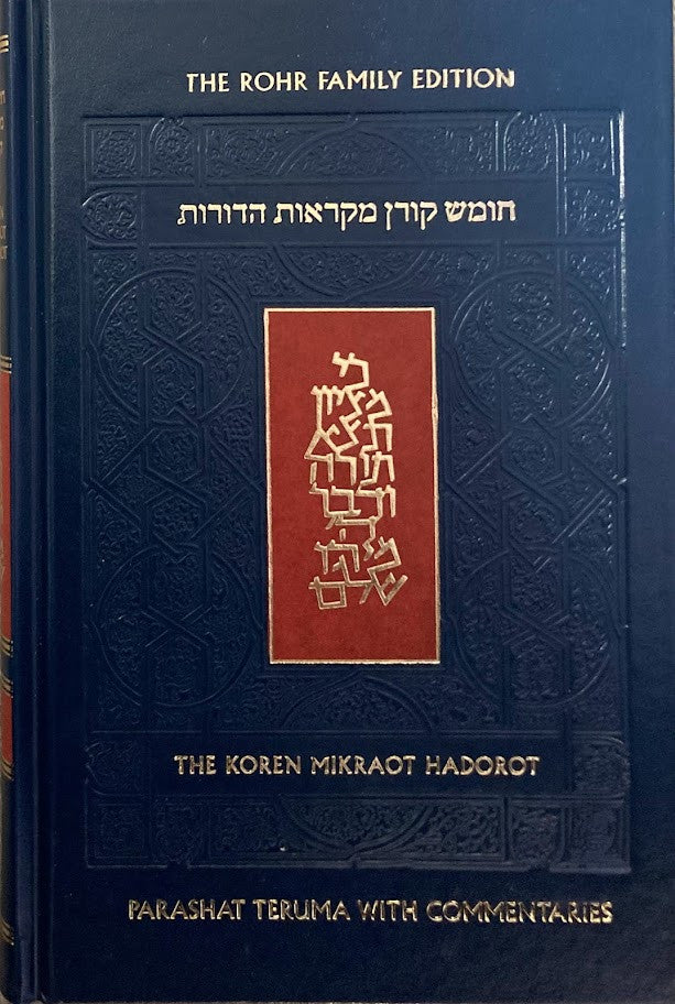 The Koren Chumash Mikraot Hadarot V. 27 Aharei Mot-Kedoshim (BK-CKMH27)
