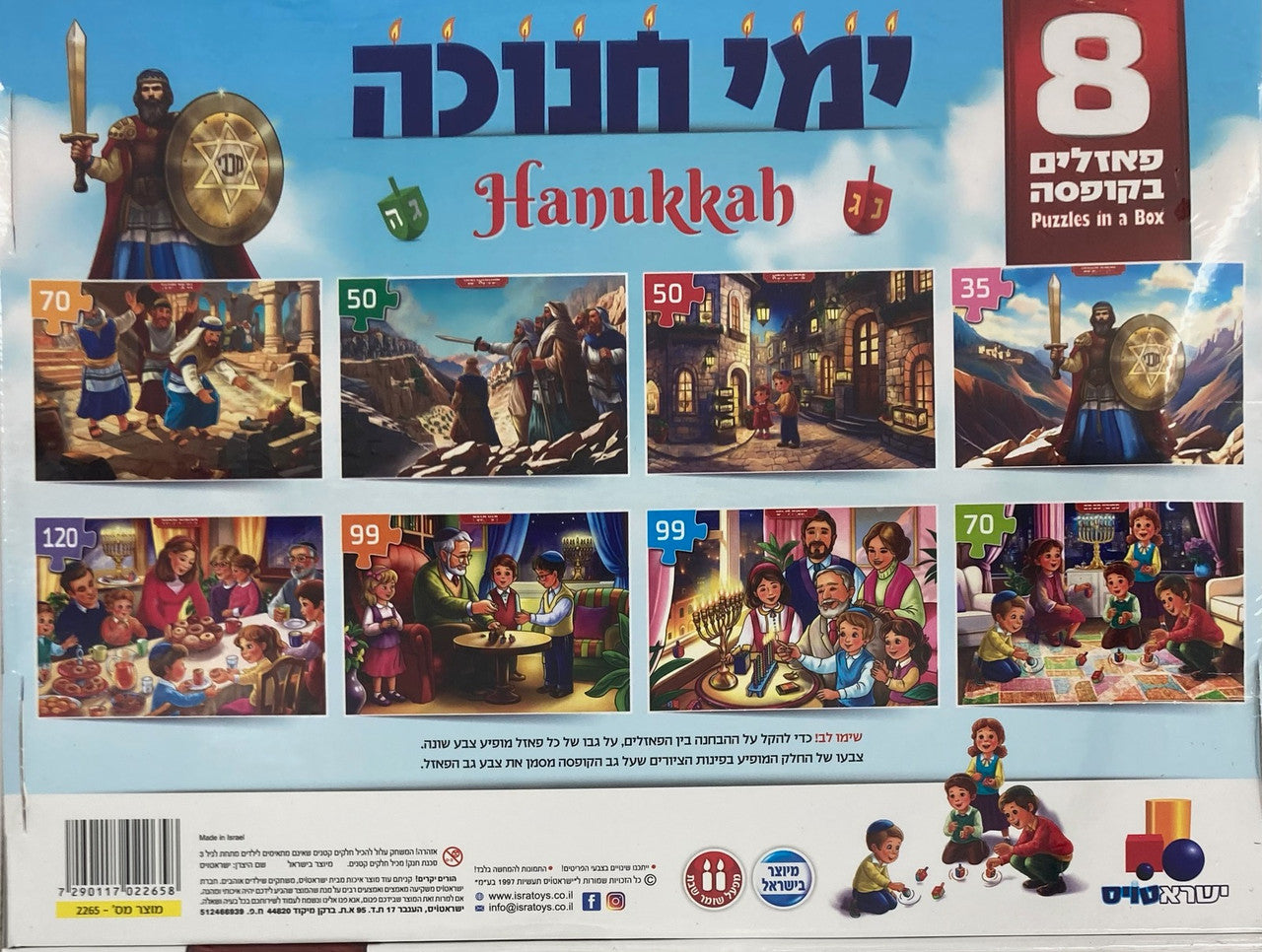 Set of 8 Chanukah Theme Puzzles (GM-P2265)