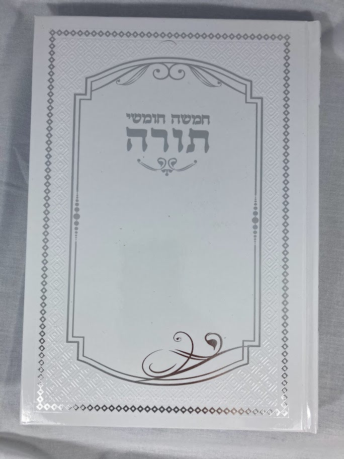 חומש למען שמו באהבה White Cover (BK-CHLSB1W)