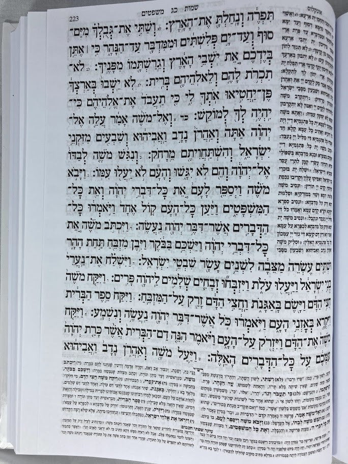 חומש למען שמו באהבה White Cover (BK-CHLSB1W)