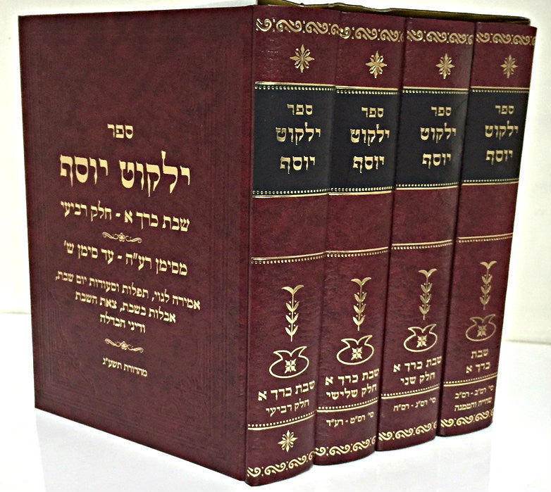 Yalkut Yosef Shabbos - Rav Ovadia Yosef (4 vol set) ילקוט יוסף (BK-YYS4)