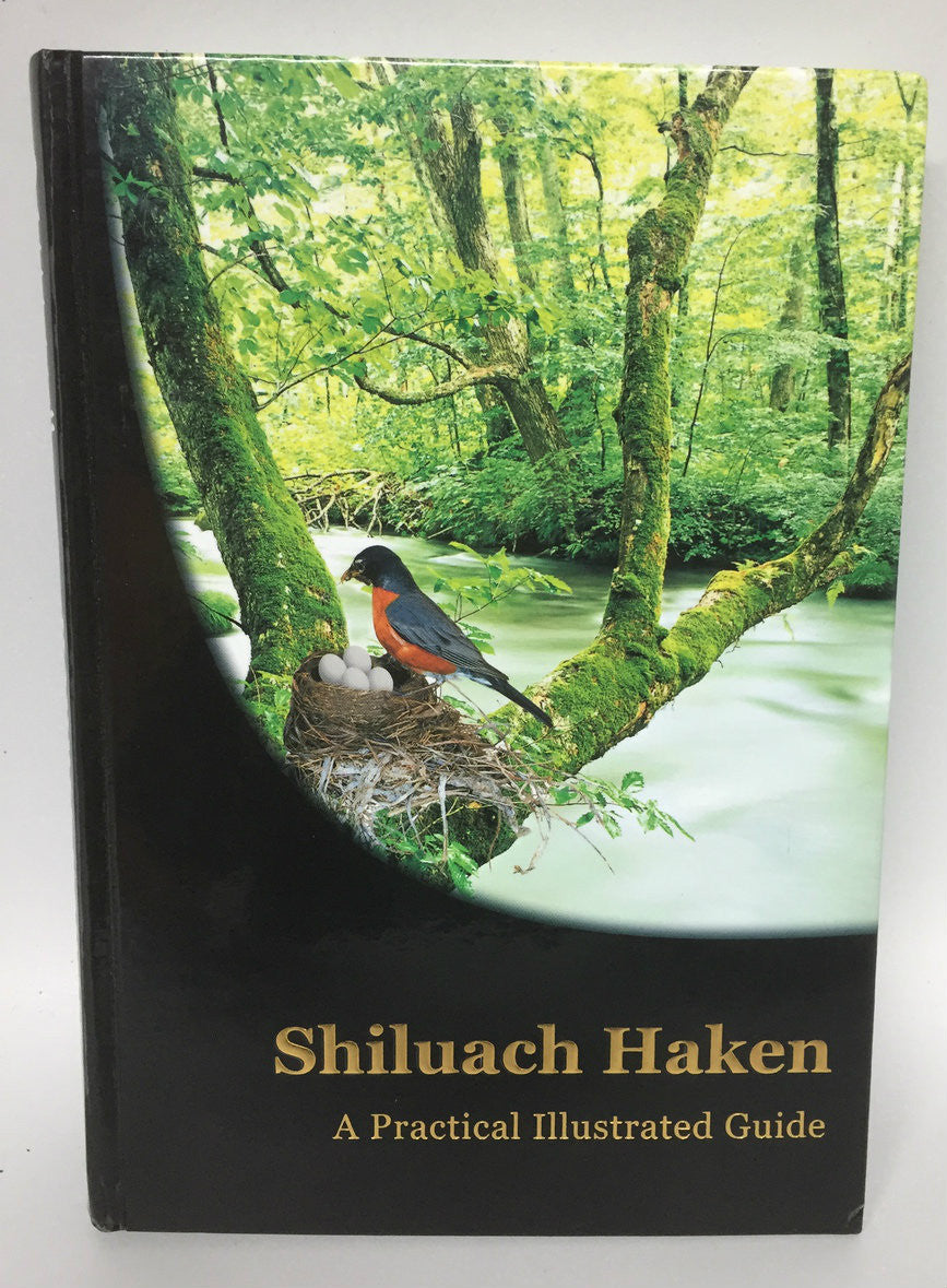 Shiluach Haken: A Practical Illustrated Guide (BKE-SHH)