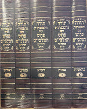 סט חומש והפטרות עם פירוש מלבים Large 5 Vol. (BK-CVMLBM)