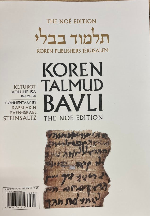 Koren Talmud Bavli Travel Ed. V15b, Ketubot Daf15b-28b (BK-KTBP15B)
