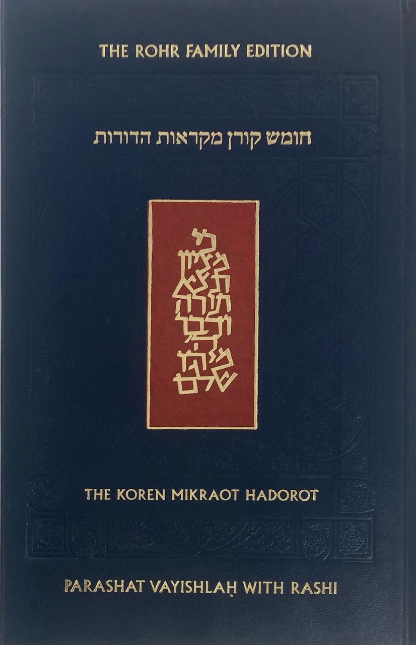 The Koren Chumash Mikraot Hadarot V. 8 Vayishlach (BK-CKMH8)