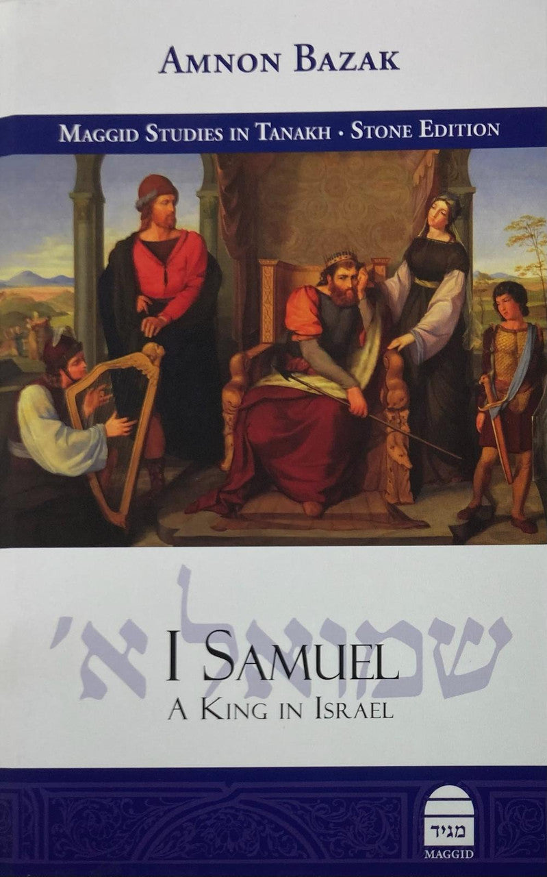 Samuel 1 A King In Isreal, Amnon Bazak (BKE-SAMUEL1)