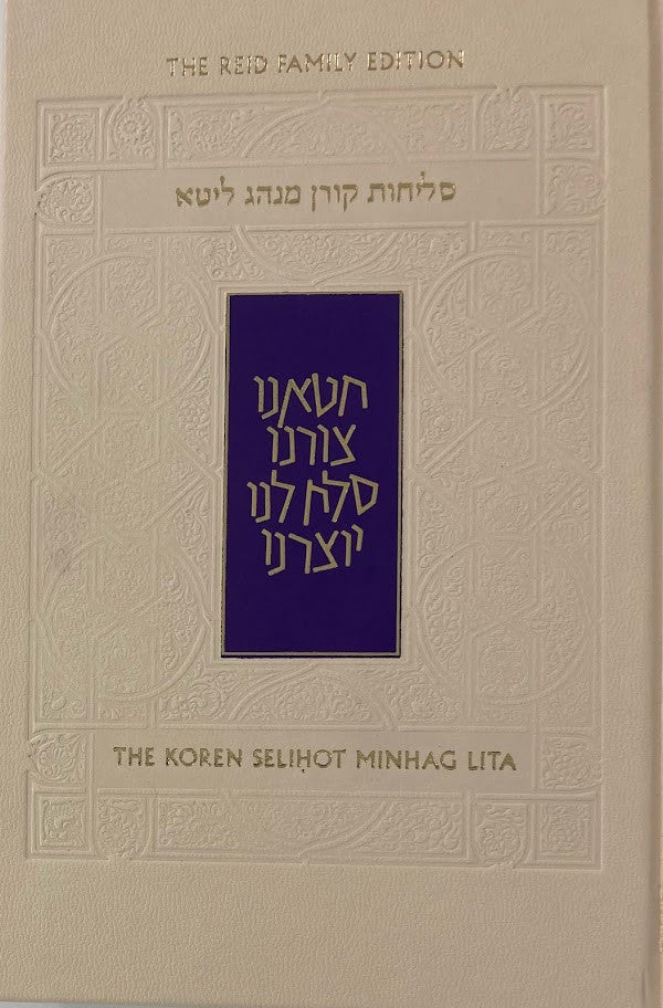 The Koren Selichot H/E Minhag Lita (BK-TKSLL)
