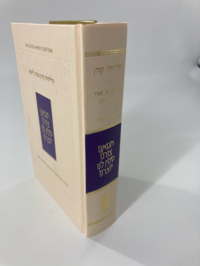 The Koren Selichot H/E Minhag Lita (BK-TKSLL)