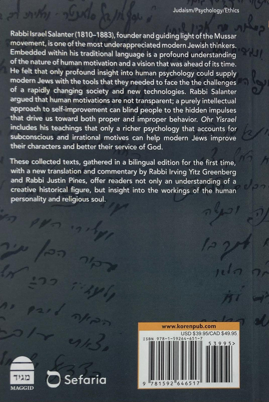 Ohr Yisroel & Other Writings, R' Yisroel Salanter (BKE-OY)