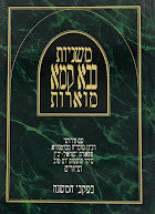 משניות עם ציורים נזיקין 3 כרכים כיס (BK-MP3V)