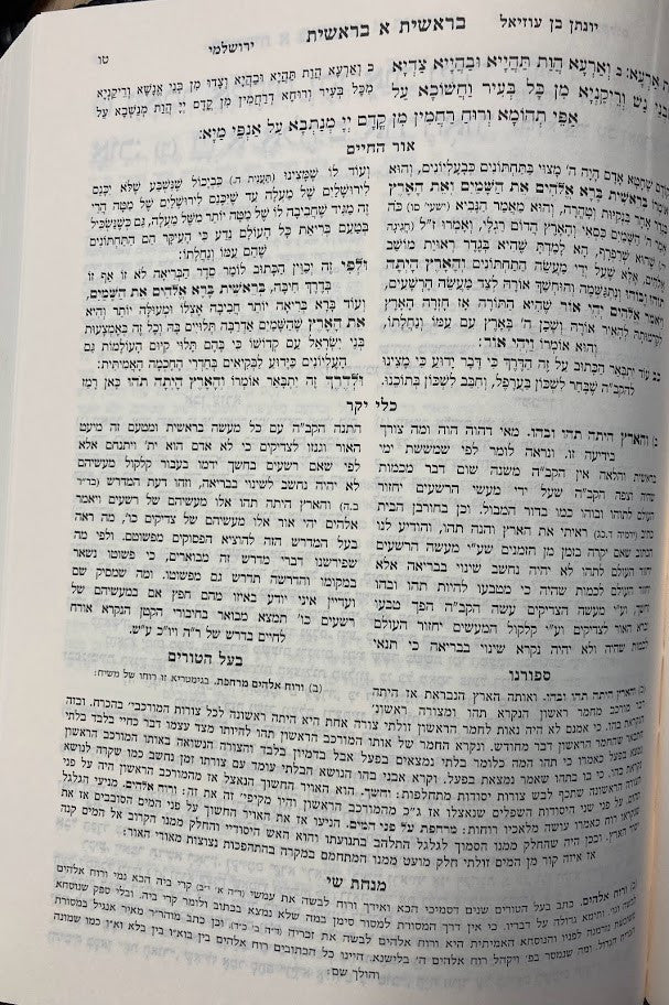 חומש מקראות גדולות -היכלות (BK-CMGHCH)