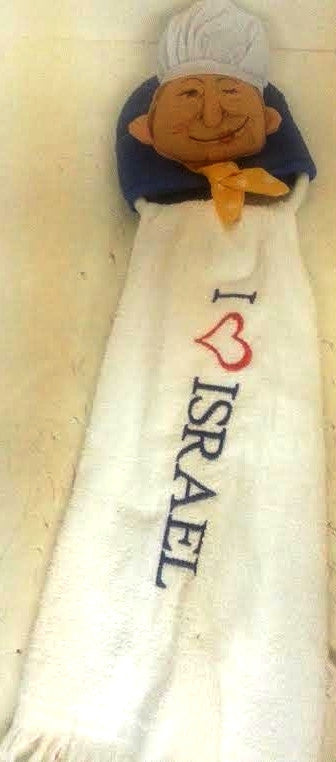 I love israel towel hanger (I-TOWEL)