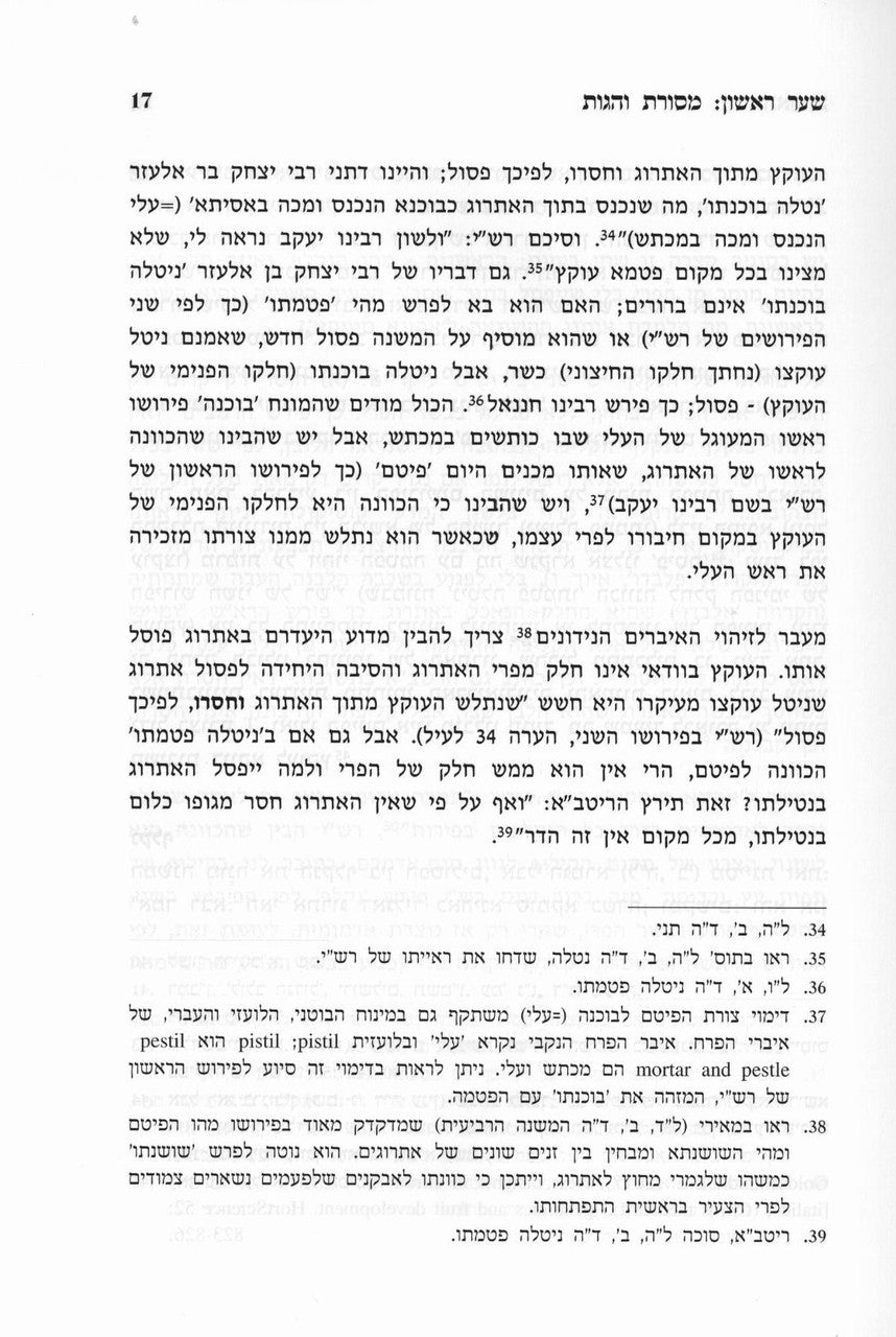 האתרוג (BK-ETROG)