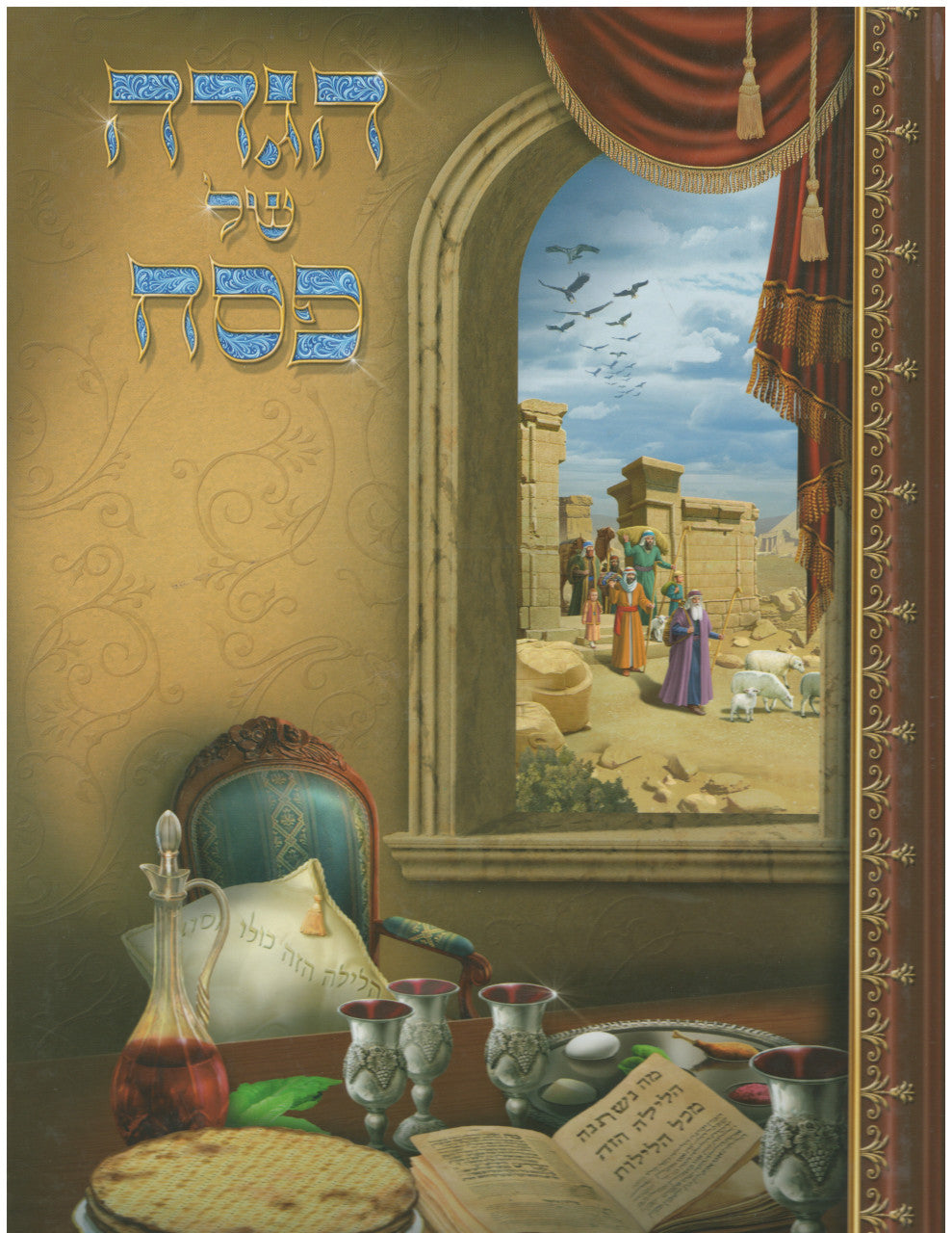 Haggadah Shel Pesach Vaksberger Picture ( Edot Mizrach) 8.5" x 12"(BK-HSPVKSC)