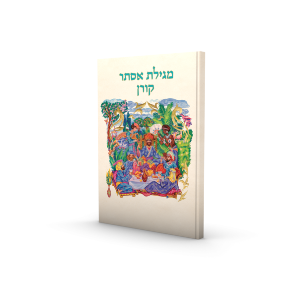 The Koren Megillat Esther (BK-KME)