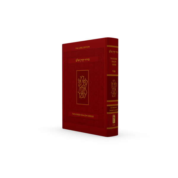 The Koren Shalem Siddur Sefard Standard Size (BK-TKSSHS)