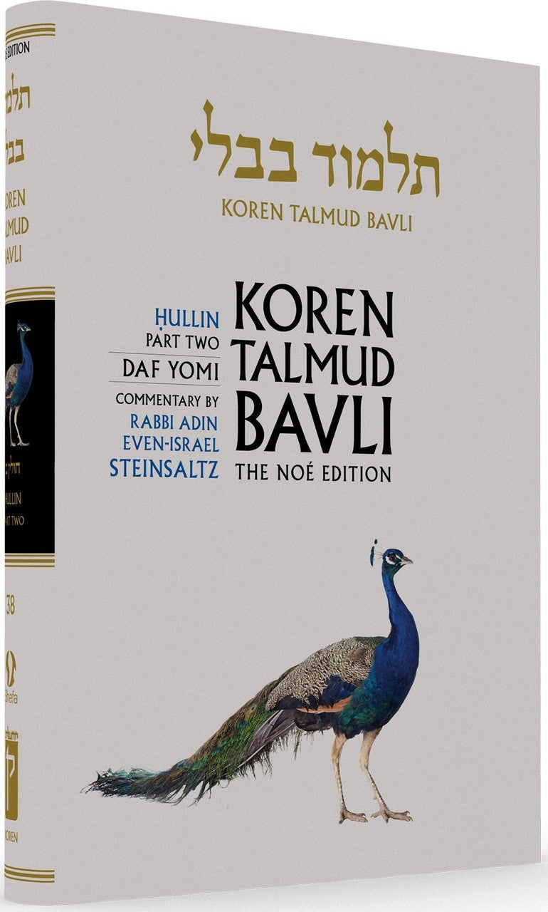Koren Talmud Bavli Daf Yomi (Black & White) V38 Chullin Part 2(BK-KTBBW38)