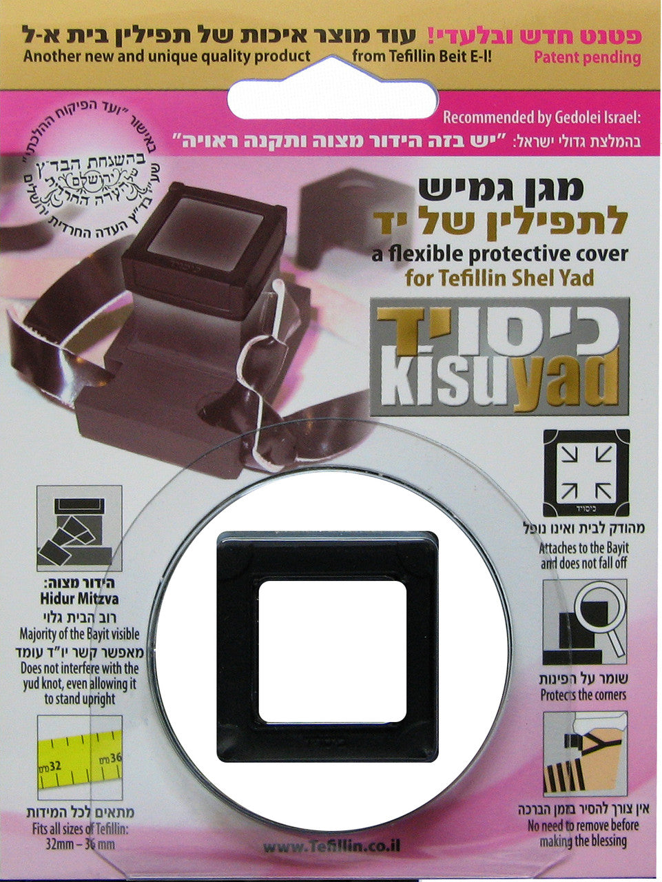Kisu Yad Tefillin Protector (TF-KISUYAD)