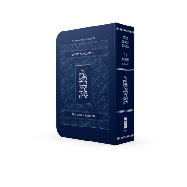The Koren Tanakh H/E Ma'Alot-Compact Flexcover (BK-TKTNCF)
