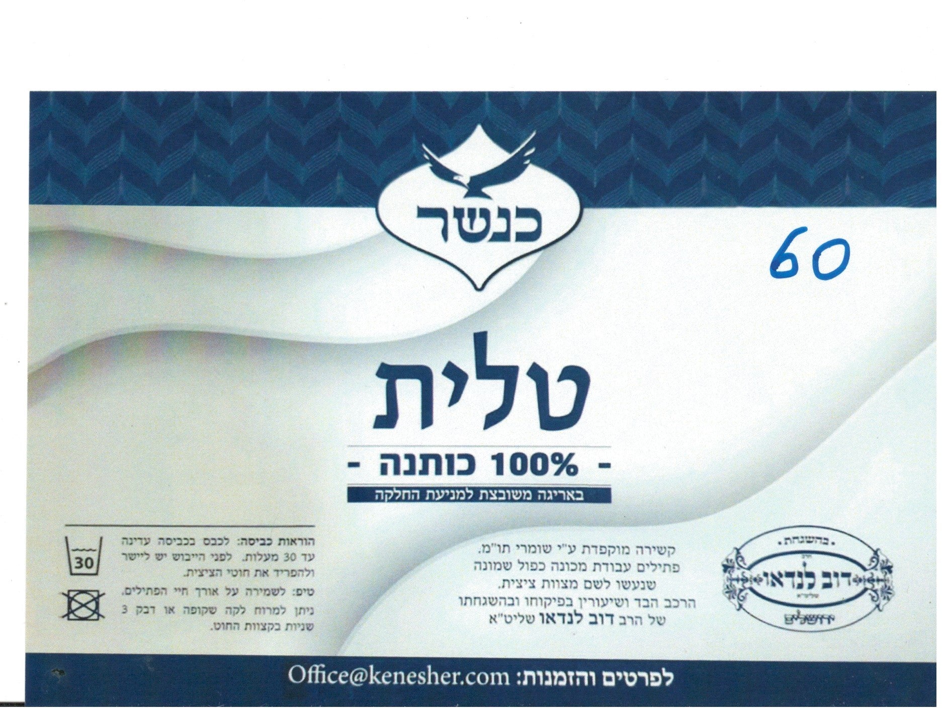 Cotton Tallis-Gray Lines (TAL-COTG)