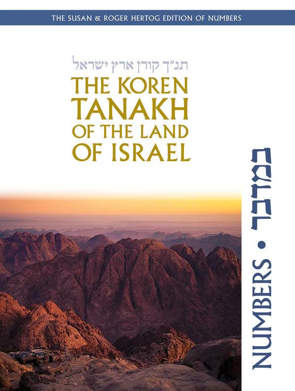 The Koren Tanakh of the Land of Israel - Numbers (BK-KTLOIN)
