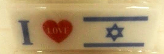 I Love Israel Eraser (MC-EILI)