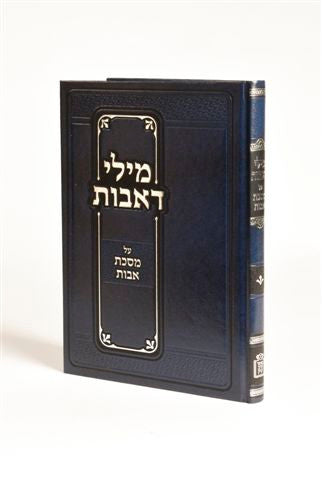 מילי דאבות על מסכת אבות (BK-MDAMA)