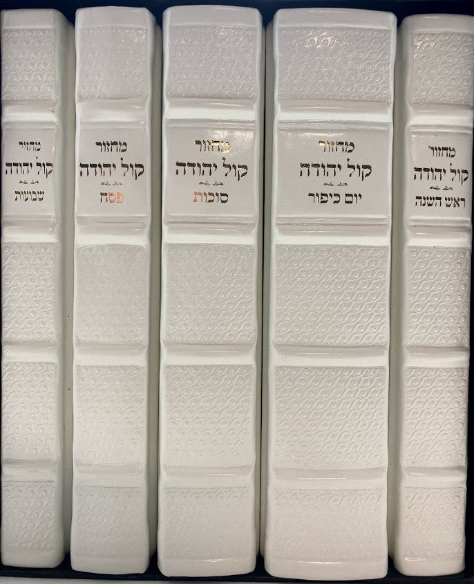 Machzor Orot Antique Leather 5 Volume Set Leather (BK-ORML5W)