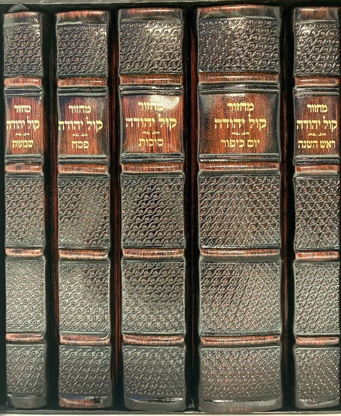 Machzor Orot Antique Leather 5 Volume Set Leather (BK-ORML5B)