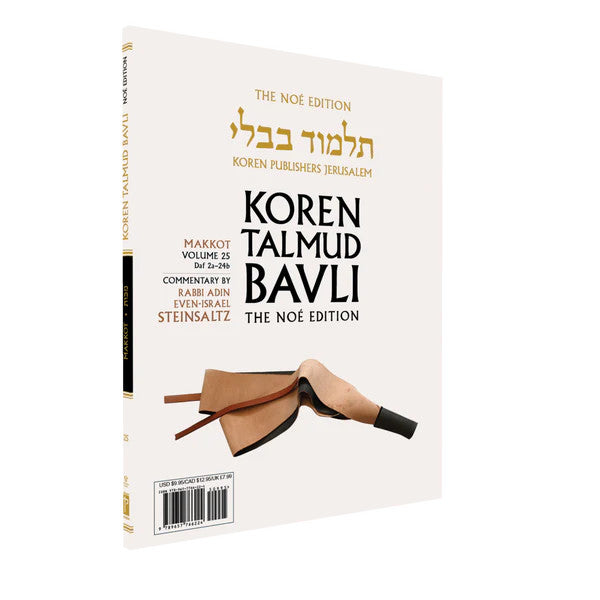 Koren Talmud Bavli Travel Ed. V25, Makkot 2a-24b (BK-KTBP25)