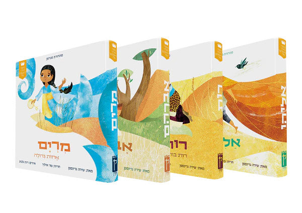 My First Tanakh Stories 4 Vol. Set: סיפורי התנ״ך הראשונים שלי -Board Book HEBREW (BKH-MFTSBBSET)