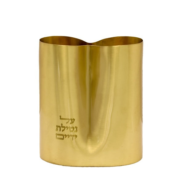 2 Sided Emanuel Netillat Yadayim Cup- Matt Brass (EM-NAB)