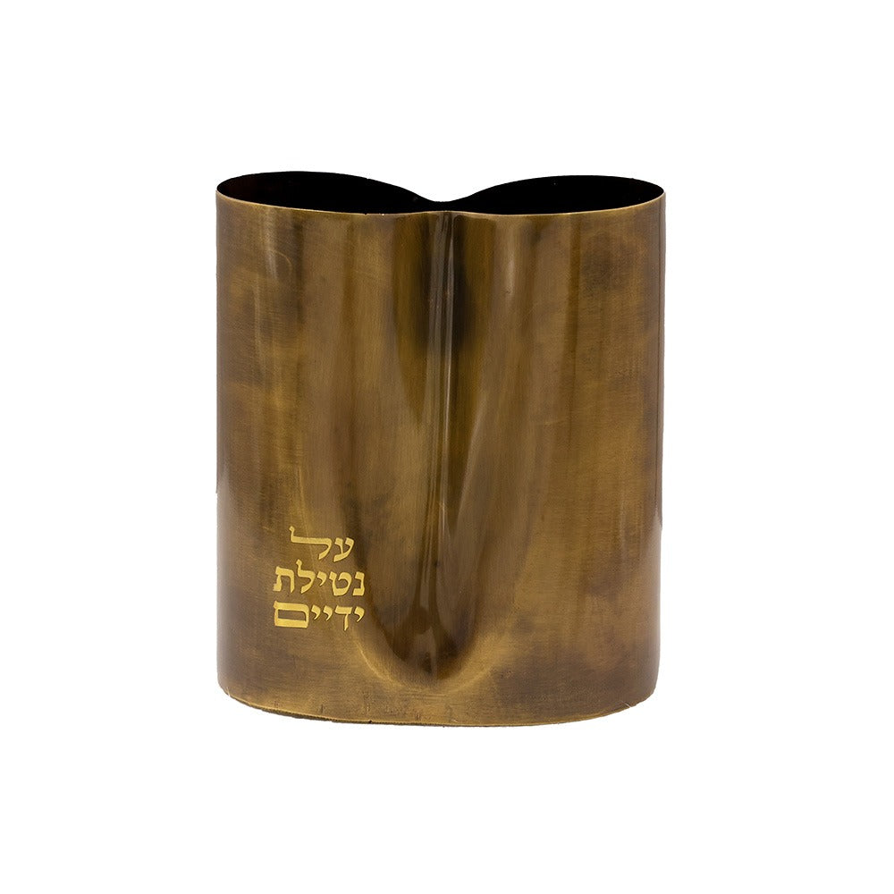 2 Sided Emanuel Netillat Yadayim Cup- Matt Brass (EM-NAB)