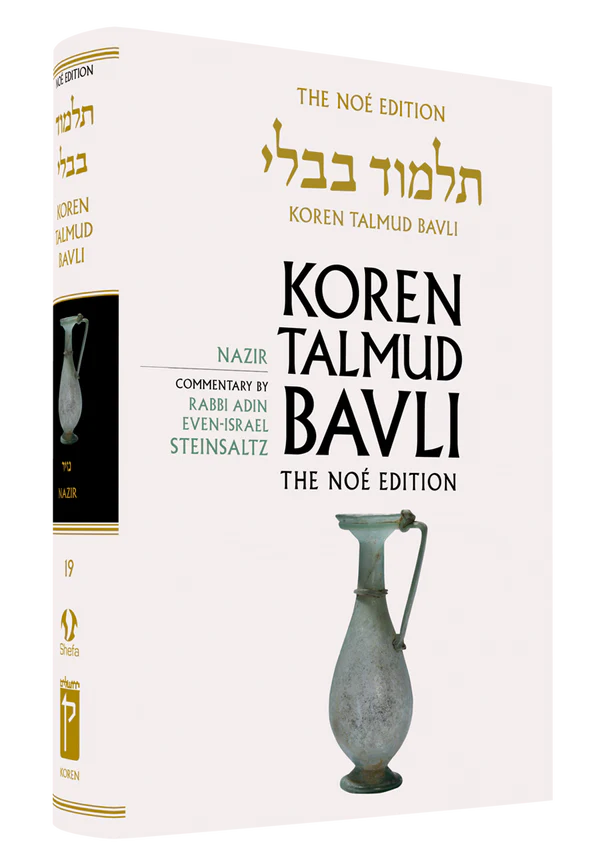 Koren Talmud Bavli Standard (Color) V19 Nazir (BK-KTBC19)