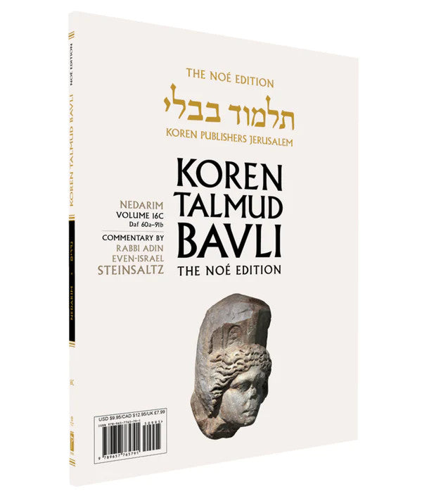 Koren Talmud Bavli Travel Ed. V16c, Nedarim Daf 60a-91b (BK-KTBP16C)