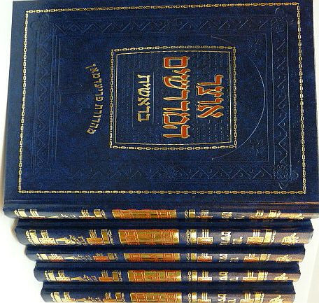5 VOL. אוצר המדרשים על התורה (BK-OHM5)